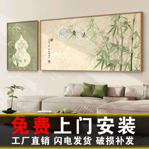 包安装新中式竹子装饰画节节高升