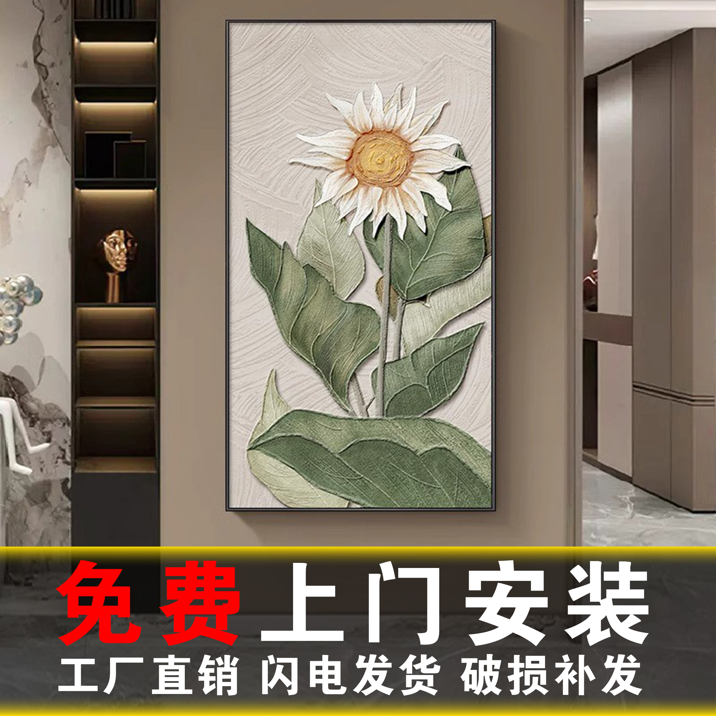 包安装轻奢玄关家大业大挂画