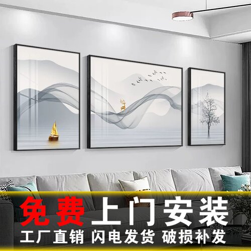 包安装客厅装饰画山水画简约
