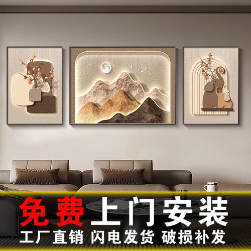 包安装柿柿如意客厅三联挂画