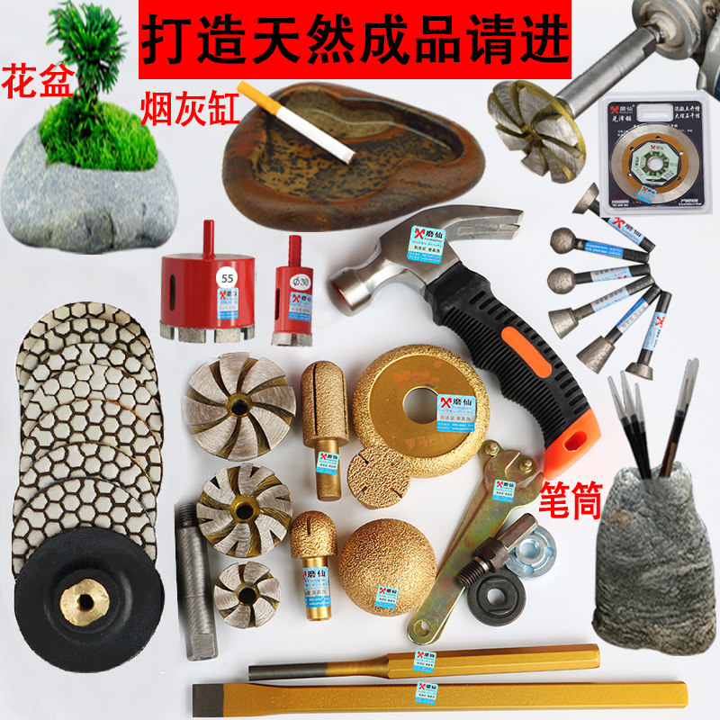 石头花盆制作工具全套加工鹅卵石花盆套餐开孔器磨雕刻挖洞全套