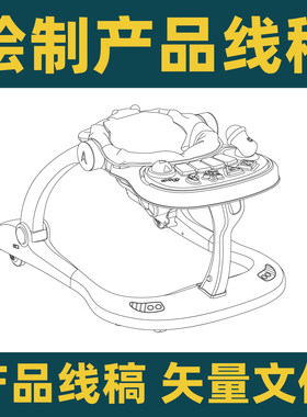 产品线稿包装箱印刷线稿学步车儿童推车效果图ai接单线条图转线稿
