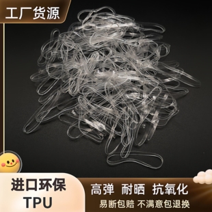 进口耐高温橡皮筋圈不易断皮套透明胶圈工业牛皮筋抗老化捆绑颗粒