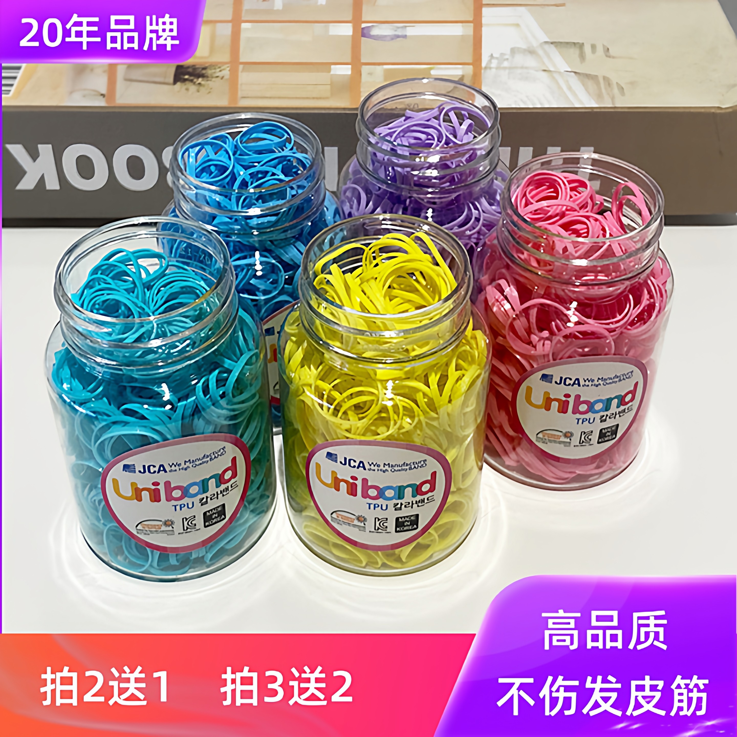 韩国Uniband婴儿宝宝一次性彩色橡皮筋不伤发小号皮套糖果色胶圈