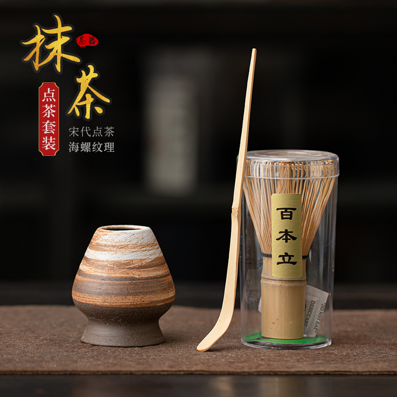 日式抹茶茶具套装百本立茶刷宋代点茶工具三件套竹制茶筅搅拌工具