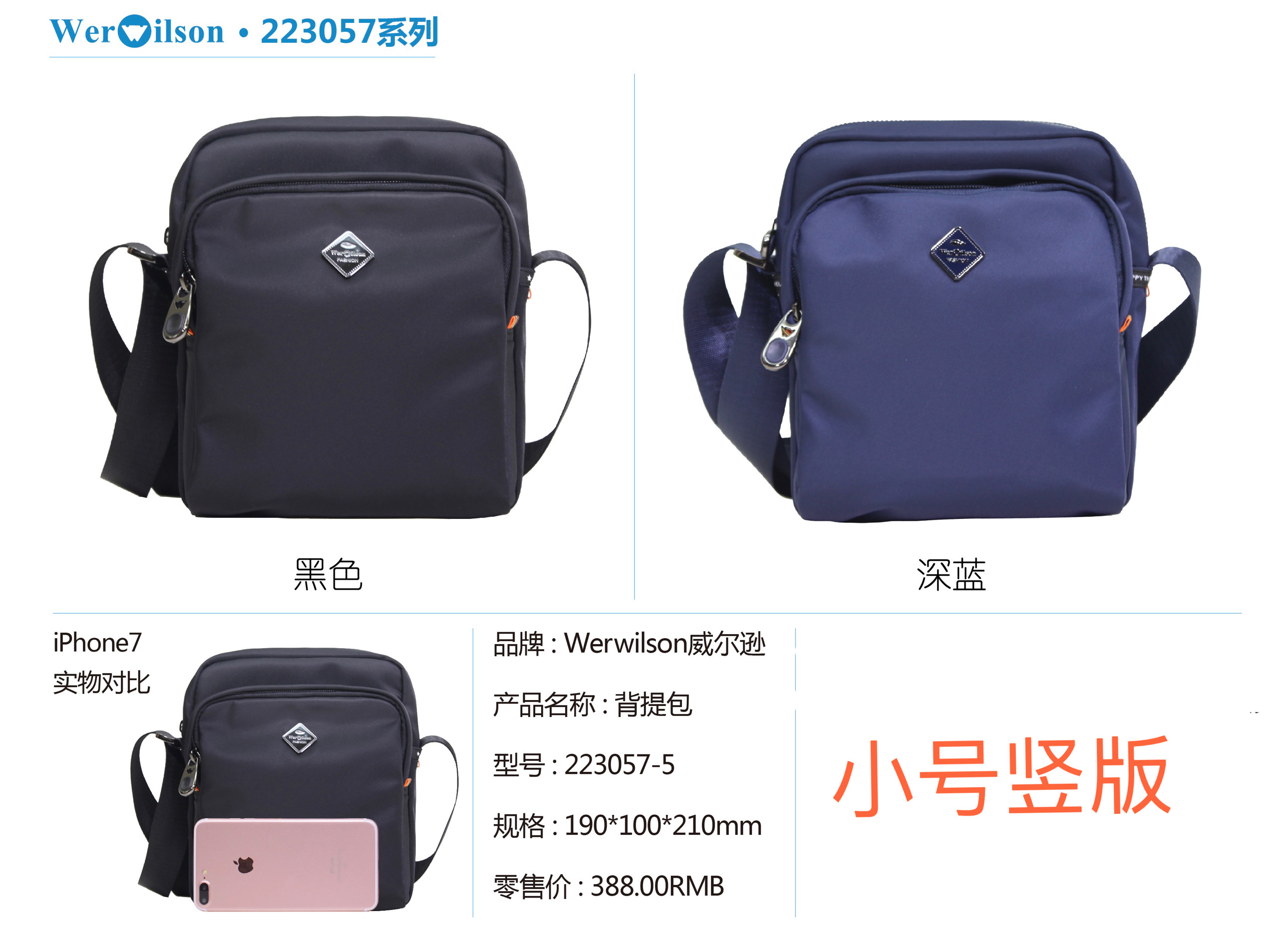 威尔逊威尔逊经典款男士单肩斜挎包内衬随机发