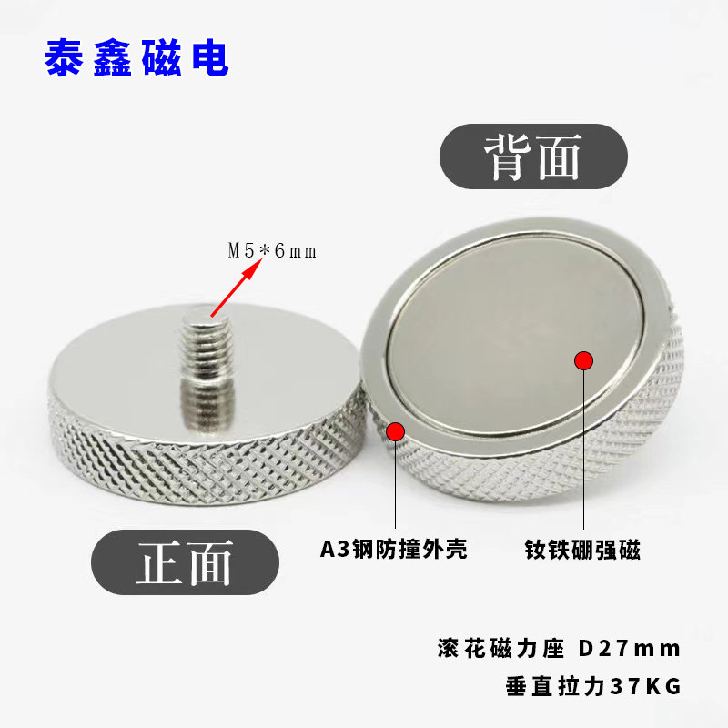传感器强磁吸盘 电机马达测振专用磁铁 旋钮外圆滚花外螺杆锅磁M5