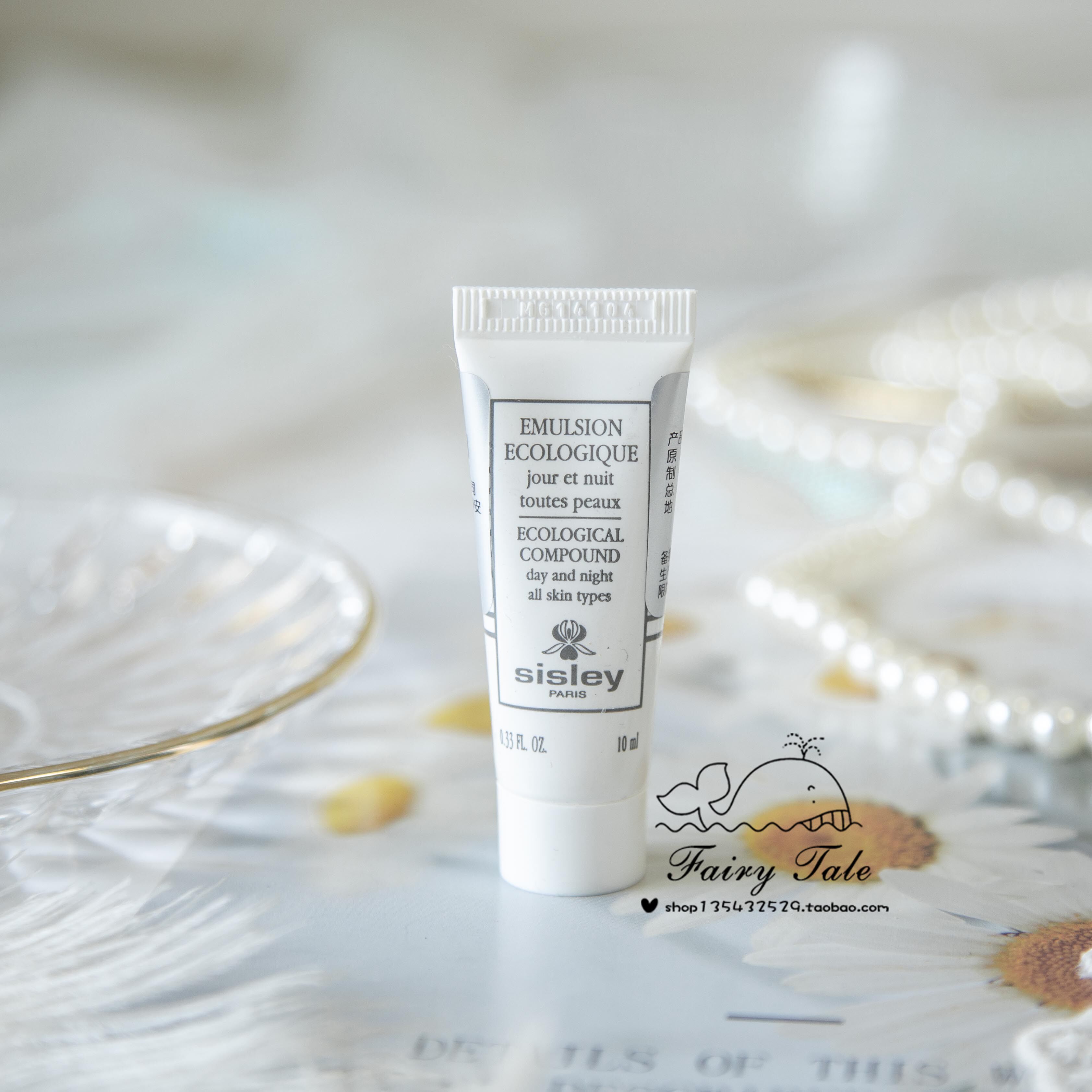 sisley希思黎全能乳液10ml中小样舒缓多效修护滋润保湿补水旅行装