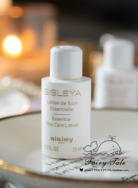 Sisley希思黎抗皱修活S精华爽肤水15ml中样 补水保湿抗老紧致修护