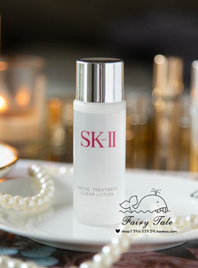 SK2嫩肤清滢露神仙水搭档30ml中样 油皮清洁毛孔保湿滋润亮肤控油