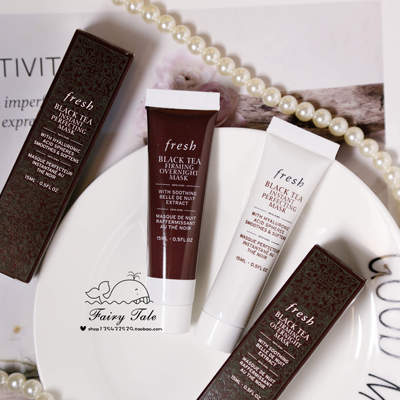 Fresh馥蕾诗红茶白罐黑罐修护睡眠面膜15ml中样 保湿紧致提拉抗皱