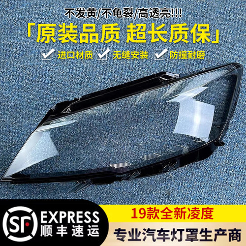 大灯罩伯航2564565625565