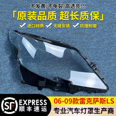 适用于雷克萨斯大灯壳伯航5
