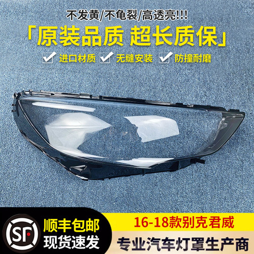 大灯罩伯航56565+5+5+6+