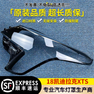 XT5CTS SLS ATSL前大灯灯壳灯罩 凯迪拉克XTS大灯SRX 适用于18款