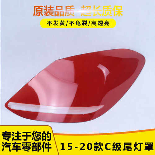 适用于14-20款大灯罩鑫欢皓