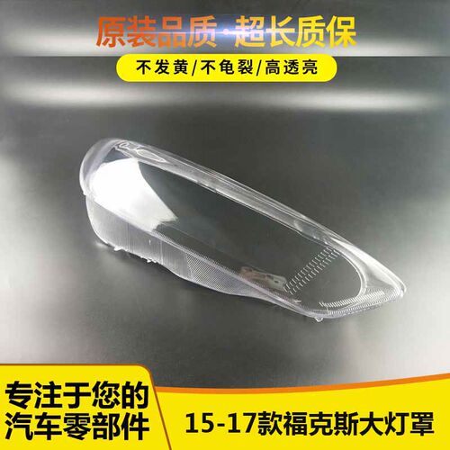 大灯罩伯航+6562262262+2