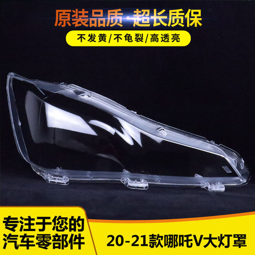 哪咤V4565216546631313