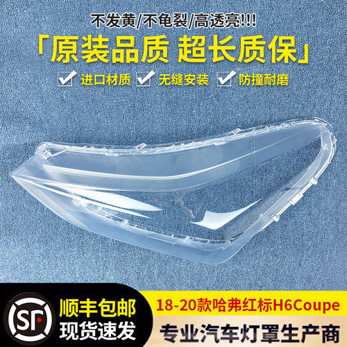 大灯罩伯航41666526611