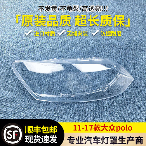 大灯罩伯航56456455566