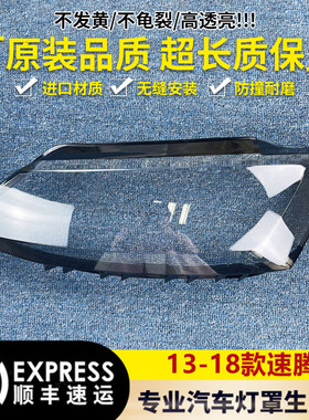 大灯罩伯航65655+5+656+5652