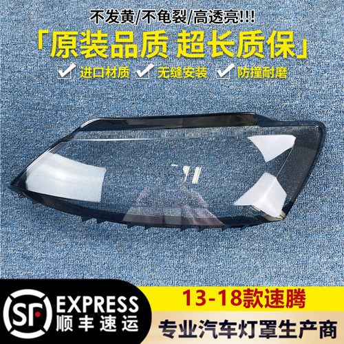 大灯罩伯航65655+5+656+5652