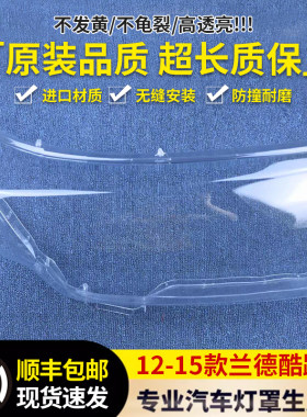 酷路泽大灯罩耐用不发黄