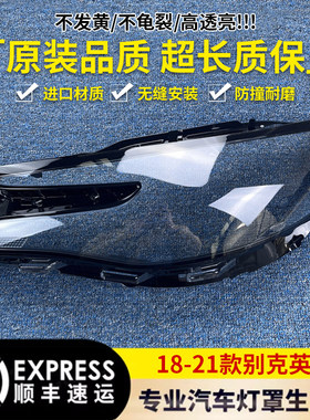 大灯罩伯航52546541541664