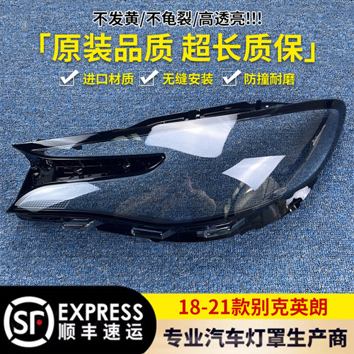 大灯罩伯航52546541541664