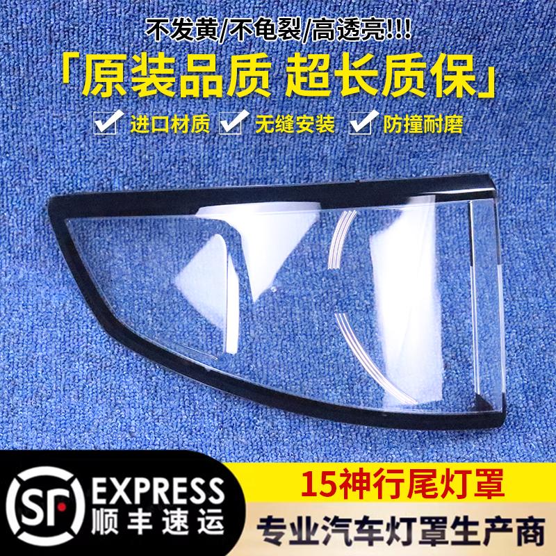 适用于路虎神行尾灯罩 16-19款发现神行尾灯壳 尾灯面 尾灯面罩