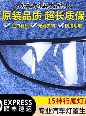 适用于路虎神行尾灯罩 16-19款发现神行尾灯壳 尾灯面 尾灯面罩