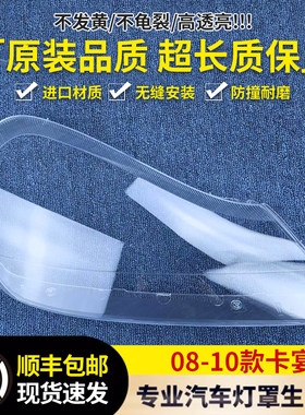 适用于卡宴大灯罩15656545