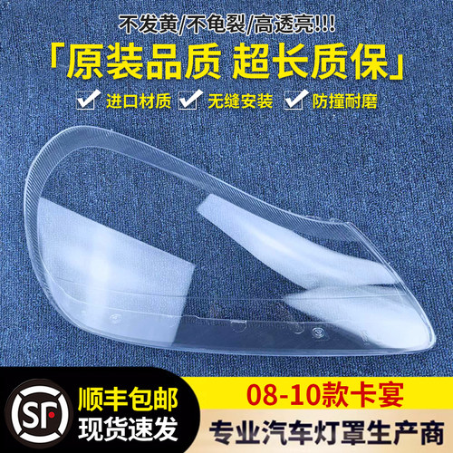 伯航灯壳适用于卡宴08大灯灯罩