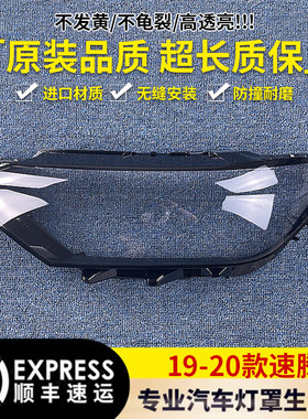 大灯罩伯航523436366262