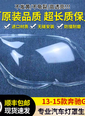 大灯罩伯航141641413512263