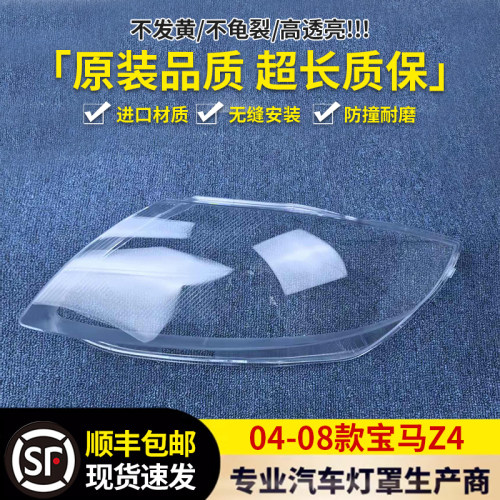 大灯罩伯航+6+++65+5+65+65+