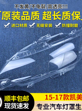 大灯罩伯航1533123613263