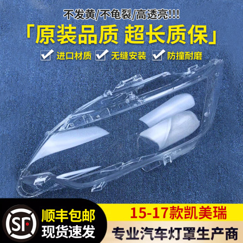 大灯罩伯航1533123613263