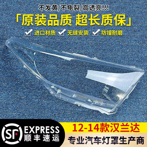 大灯罩伯航2636612326326