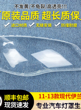 大灯罩伯航4654665565