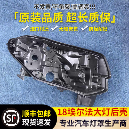适用于埃尔法大灯后壳 18-21款丰田埃尔法大灯底座 塑料黑壳 底壳
