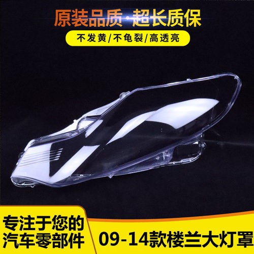楼兰大灯罩4165465+126+565+6