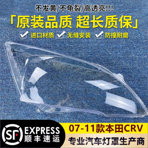 大灯罩伯航2663526256235
