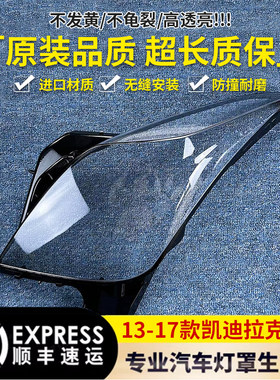 适用于XTS大灯罩189