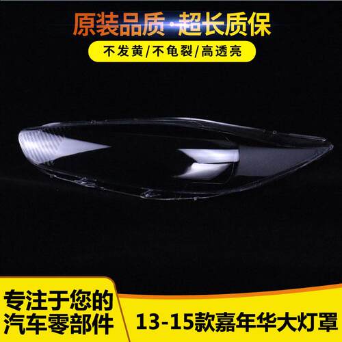 大灯罩454515545245145415