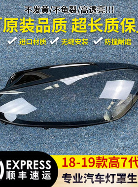 大灯罩伯航65133263666