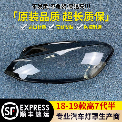 大灯罩伯航65133263666