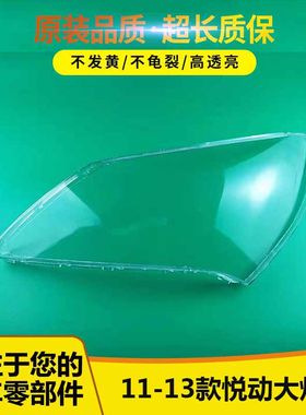 大灯罩伯航65465465464646465