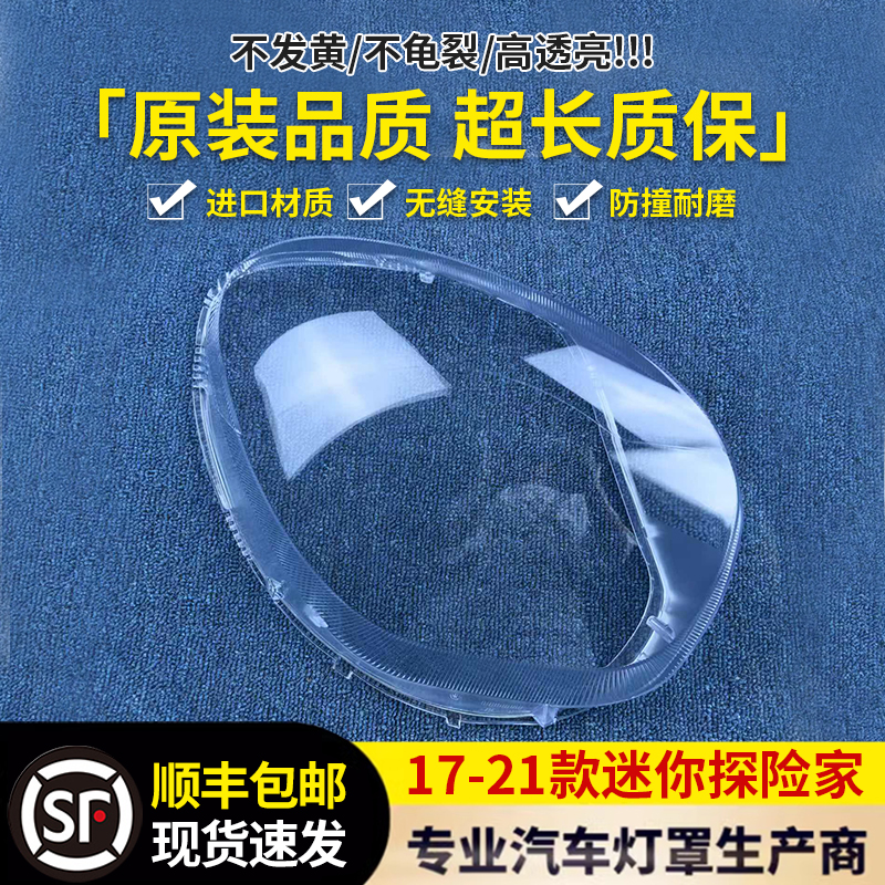 适用于宝马mini大灯罩17-21款MINI探险家cooper外壳原车新R60灯壳