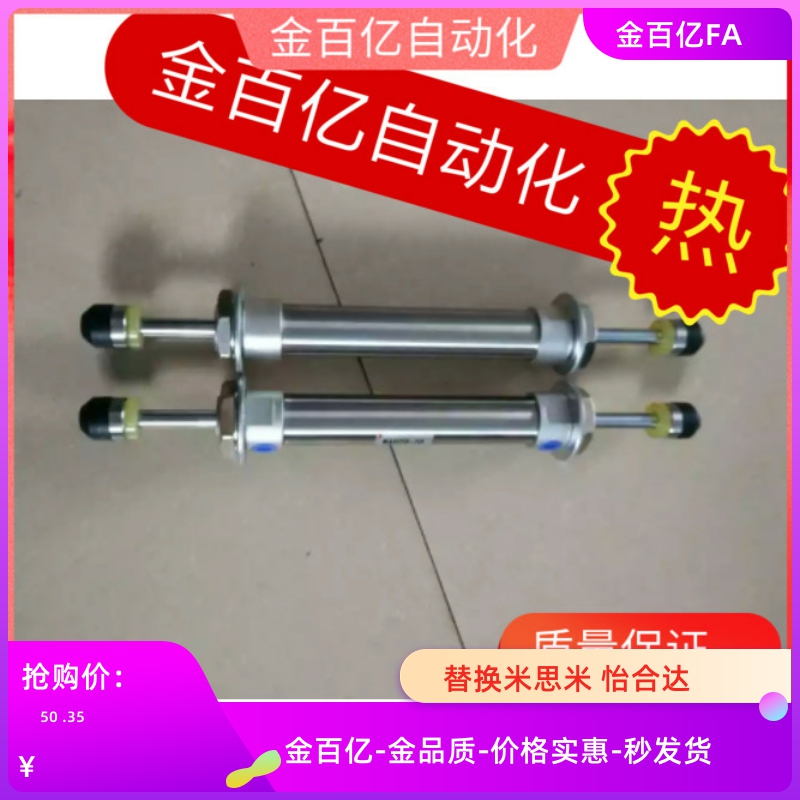 机械手上下缓冲气缸CM2WB20-84-WS36L043注塑机斜臂旋臂双头缓冲